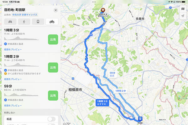 アップルが地図アプリを改良、サイクリングのルート案内などを追加