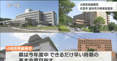 ４病院再編構想で進展　名取・富谷両市長が候補地提案　仙台市長の反応は？