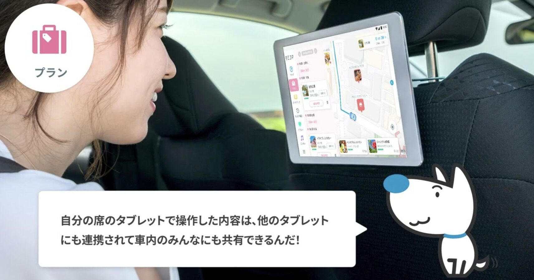 NTTデータ、タブレットで「自動運転車向けNo.1」狙う？