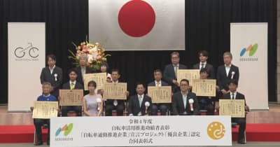 金沢のＮＧＯ団体「地球の友・金沢」が自転車活用の貢献で受賞