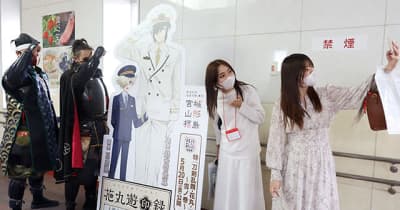 刀剣乱舞とコラボ、米沢へつばさ臨時列車　ファン380人が「聖地巡礼」の旅