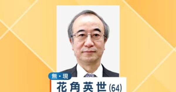【速報】現職・花角英世氏が再選確実 新潟県知事選