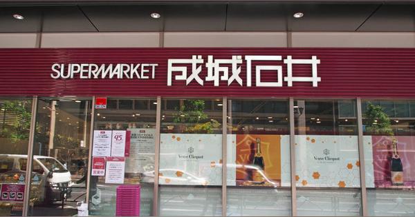 成城石井、上場へ　消費意欲が下がる中、高価格帯スーパーに勝ち目はあるか？