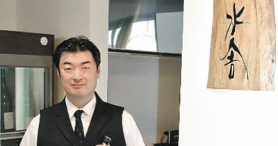《夢のカタチ コロナを超えて⑦》富岡でダイニングバー経営　坂上太祐さん　清酒の魅力 民泊で堪能