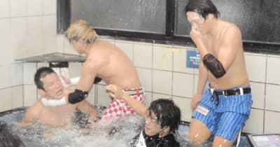 大浴場で熱闘！「城の湯」でプロレスイベント　熊本市