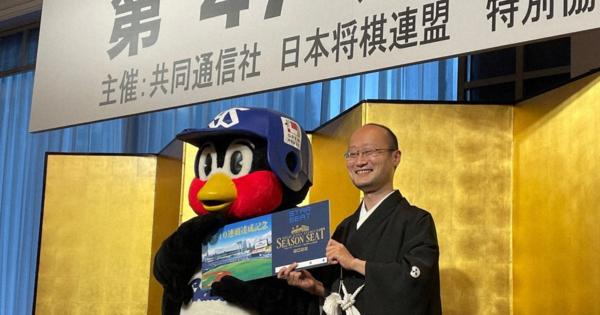 渡辺明棋王、10連覇で就位式　「つば九郎」もお祝い