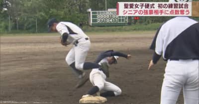 弘前学院聖愛高校の女子硬式野球チームが初の練習試合