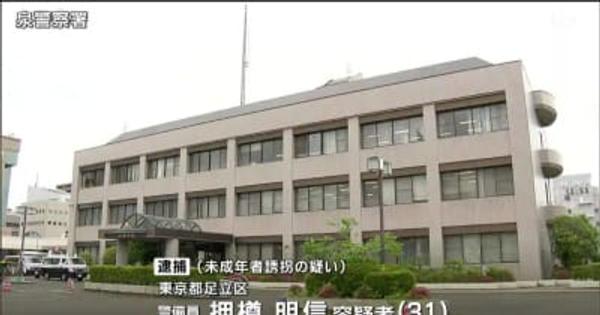 仙台市内の10代女性連れ出し誘拐した疑い　都内の男逮捕