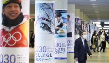 IOC、道内の施設を視察　30年冬季五輪候補札幌市に助言