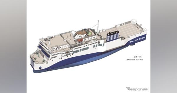 瀬戸内海に浮かぶリゾート「あおい」新造フェリー10月就航