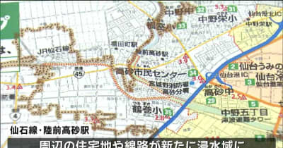 仙台市内・仙石線の駅周辺も浸水か　最大クラス津波襲来想定