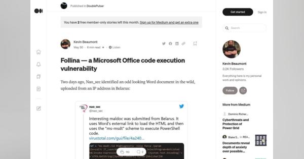Microsoft Officeにゼロデイの脆弱性、マクロ無効にしても悪用可能