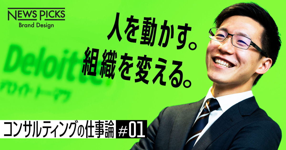 不確実性の時代、コンサルタントは「専門」だけで生き残れるか？
