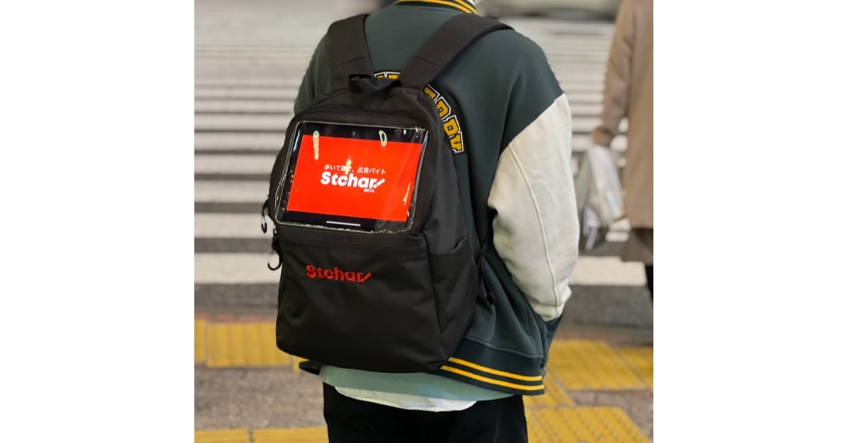 iPadを背負って渋谷を歩くアルバイト「Stchar !」　動画広告を見せて報酬