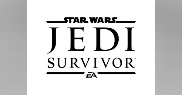EA、ゲームシリーズ最新作「Star Wars ジェダイ:サバイバー」を2023年発売