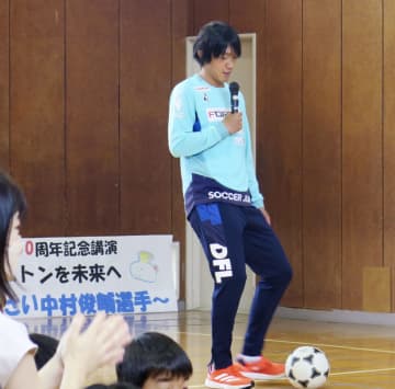 中村俊輔、創立50年の母校訪問　横浜FCの元日本代表MF