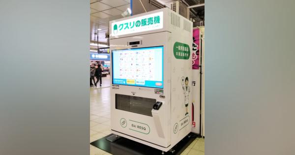 自販機で薬買えます　東京・新宿駅で実験―大正薬：時事ドットコム