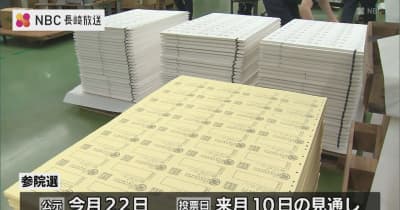 参院選　投票用紙の印刷はじまる【長崎】