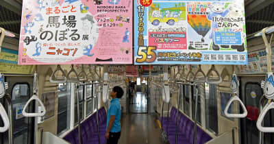 車内広告「11ぴきのねこ」尽くし　三戸町と青い森鉄道　8月31日まで