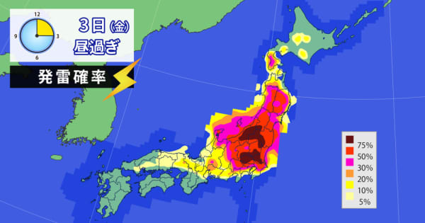 関東や東北は天気急変　雷雨や強い雨に注意