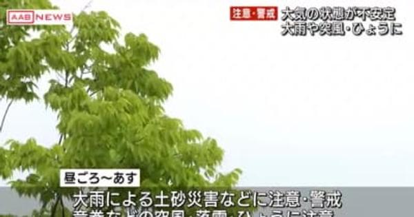 大気の状態不安定に　あすにかけ大雨・土砂災害に警戒　/秋田