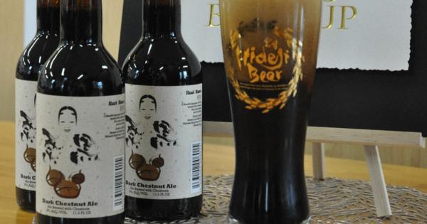 宮崎産クリのビール、世界最高賞　WBCスペシャリティー部門