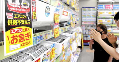 エアコン在庫不足、入荷3カ月待ちも福井の家電量販店「過去に無いくらい」　中国ロックダウン逆風、ボーナス商戦に影