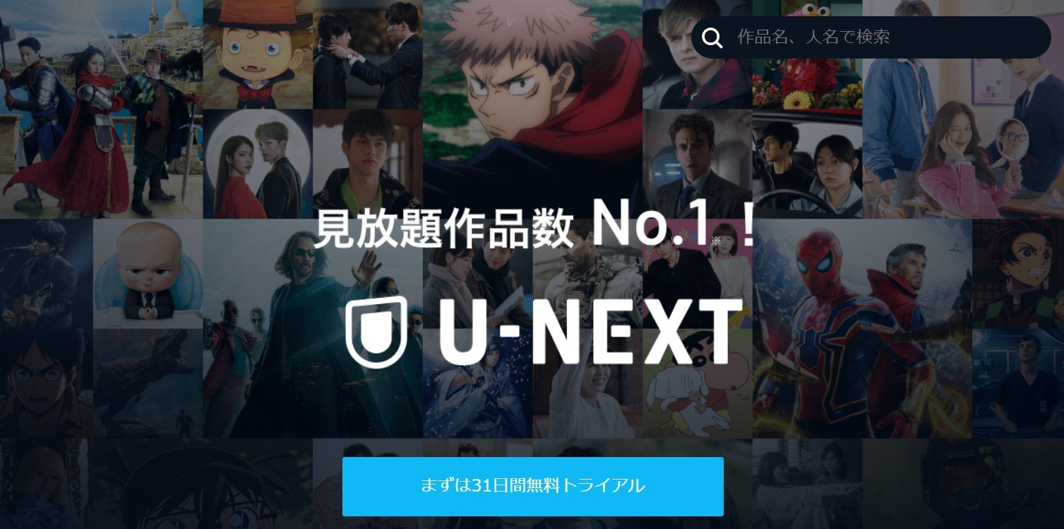 Usen 音楽聴き放題 開始へ 月額料金が高い U Nextの解約原因を打破できるか