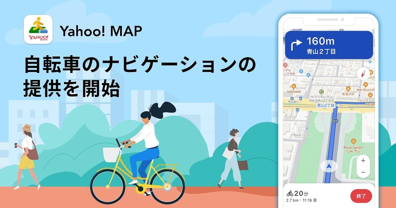 Yahoo!MAP、ルート検索に自転車を追加「自転車ターンバイターン方式のナビ」提供開始　「雨雲レーダー」とも連動