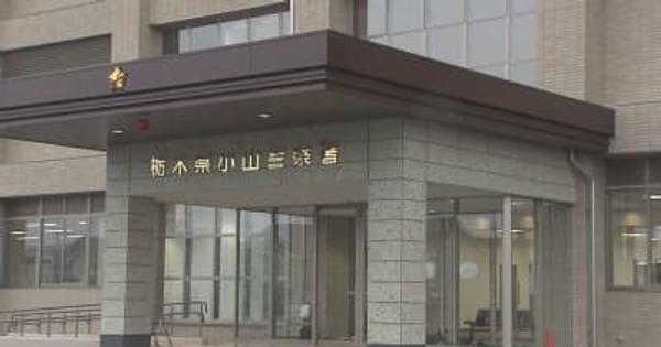 車２台に衝突し逃走　ひき逃げなどの疑いで男逮捕　小山警察署