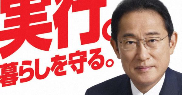 「決断と実行」田中角栄氏と同じ　自民の参院選キャッチコピー