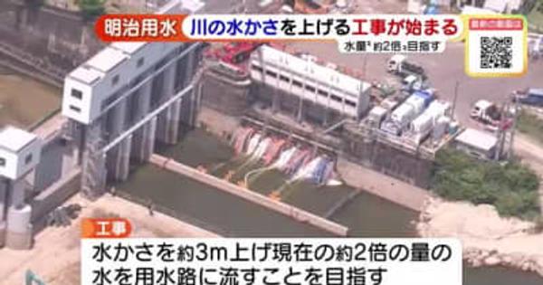 取水施設で起きた漏水問題　川の水位を上げるための工事が始まる　愛知県豊田市