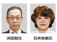 石井、浜田両氏が出馬表明　参院選道選挙区、ＮＨＫ党３人に