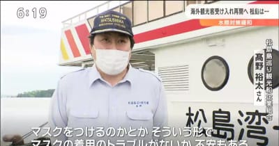 「マスクのトラブル」が心配　外国人受け入れ緩和　松島では期待や不安の声