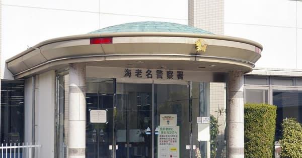 無免許ひき逃げの疑い　座間の75歳男逮捕　自転車の女性軽傷