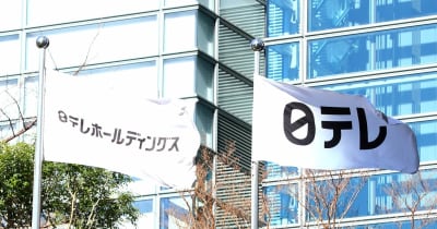 日テレHD、渡辺恒雄氏「再任」へ　投資家驚き、2年続けて取締役会すべて欠席