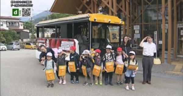 児童が自動運転バス乗車体験　那須塩原市の塩原小中学校