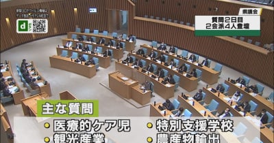 栃木県議会質問戦２日目　２会派４人が登壇