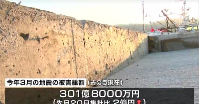 今年3月の地震　被害総額300億円超　り災証明書95.4％発行済み　宮城