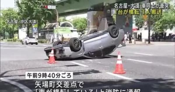 名古屋・大須　交差点で車同士が衝突し1台が横転　1人搬送