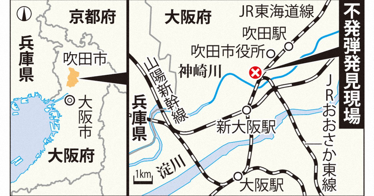 大阪・吹田の建設現場に不発弾　7月24日に処理、JR運休も