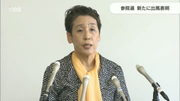 参院選大分選挙区６人目の候補 新人女性が出馬表明