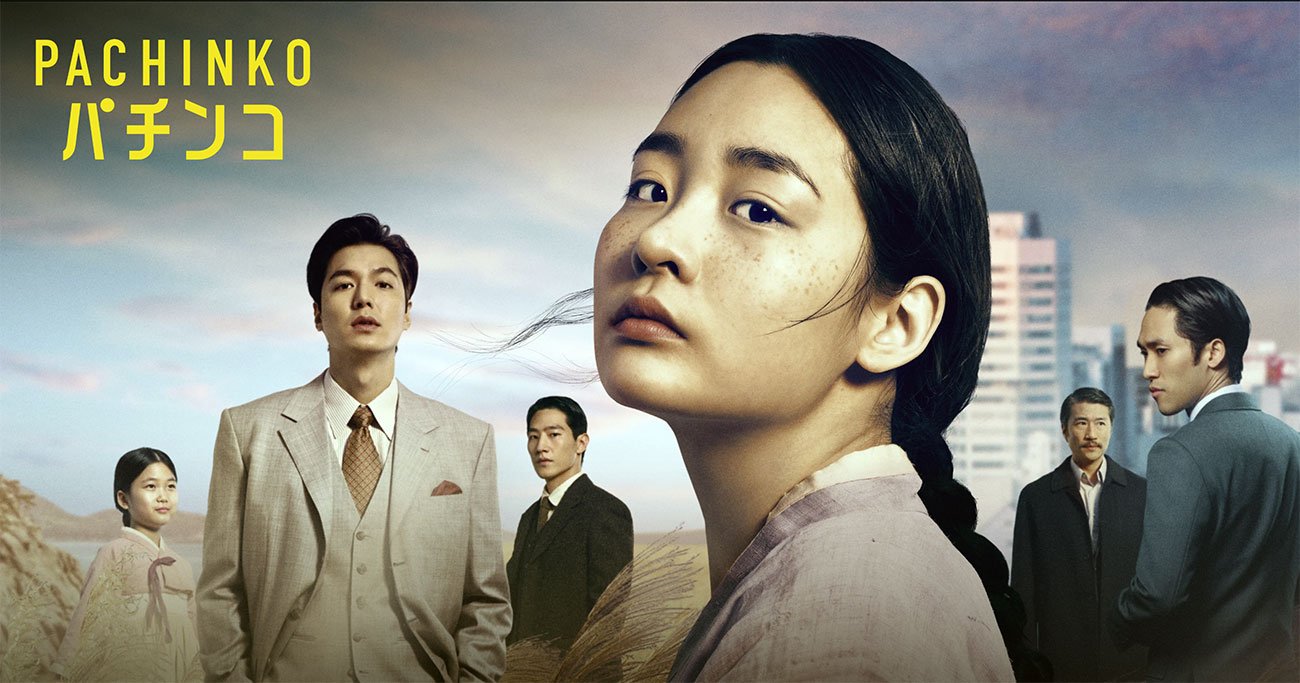 在日韓国人差別を描いた国際的大ヒットドラマ「パチンコ」に、在日韓国人が抱く違和感 - News&Analysis