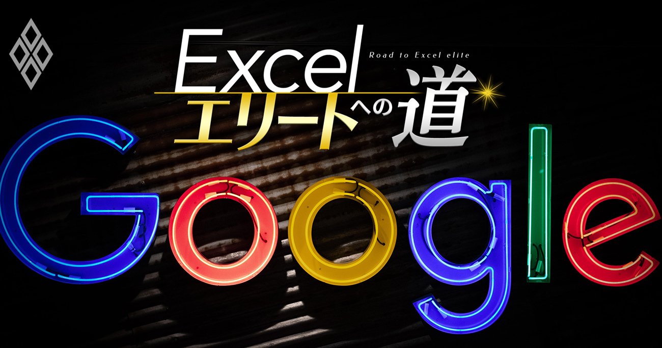 Excelはオワコンか、「無料のGoogleスプレッドシートでよくない？」への答え