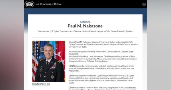 米サイバー軍 ナカソネ大将、ウクライナ支援の攻撃的サイバー作戦実行