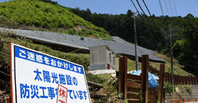 道に落石、土砂流入メガソーラー施設建設「業者任せで事故」　埼玉で進む条例化、課題は今も