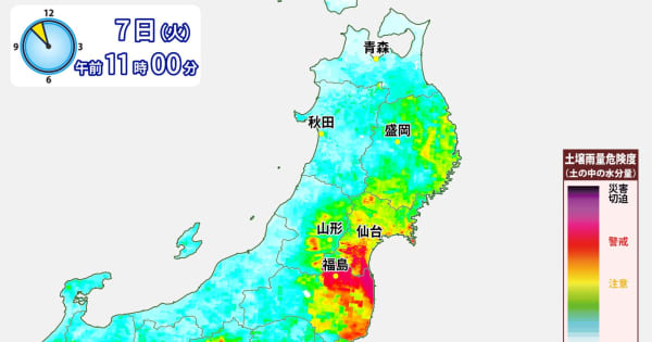 東北太平洋側で大雨　土砂災害に警戒を　8日（水）は東日本中心にぐずつく