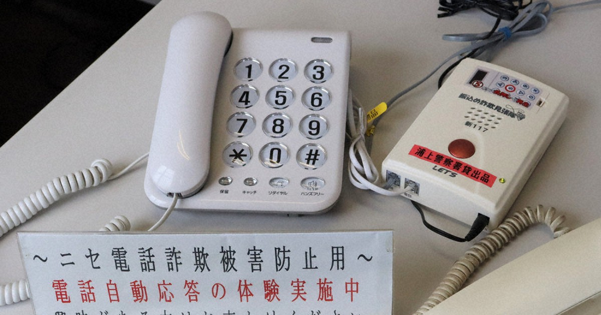 にせ電話詐欺防止のための警告機　長崎県警浦上署が体験コーナー