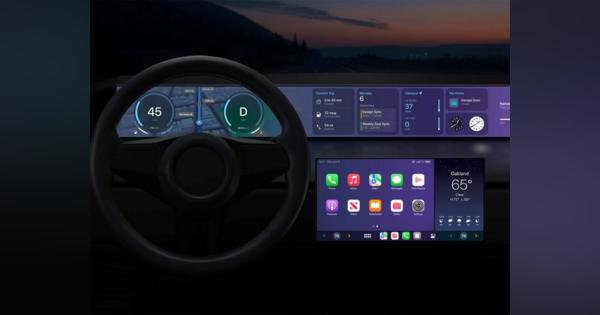 アップル、次世代「CarPlay」で車との連携を大幅強化へ