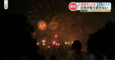 「江津湖花火大会」3年連続で中止のワケ　「火の国まつり」や「熊本城マラソン」は開催するのに